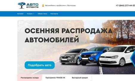 Авто Атланта