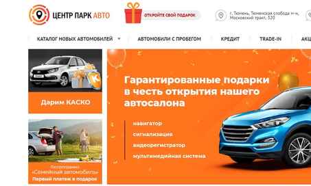 Центр Парк Авто