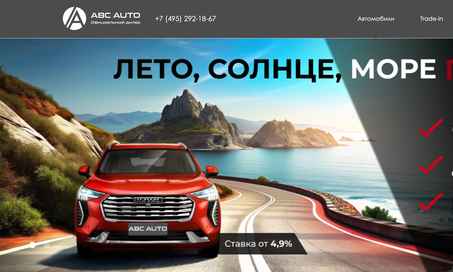 Abc Auto