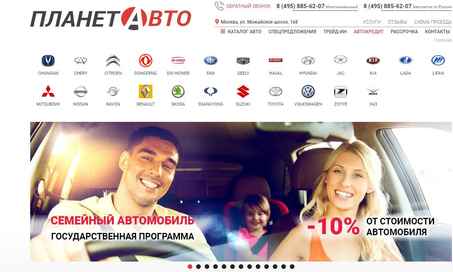 Планета Авто