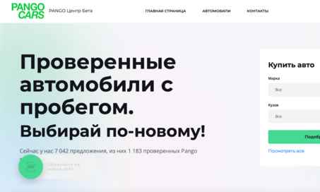 PANGO Центр Бета