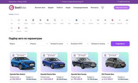 Sool Auto в Тольятти, Борковская 79