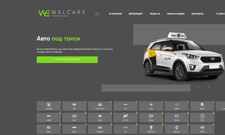 WELCARS