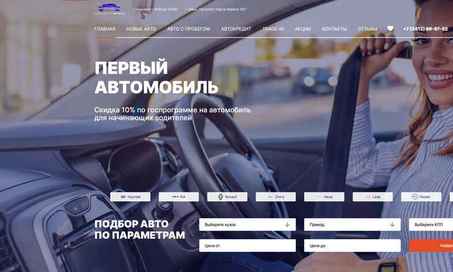 Автоцентр Иртыш