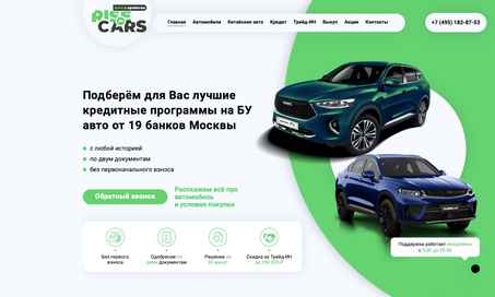 Rise Cars в Москве, Береговой проезд 4/6с3