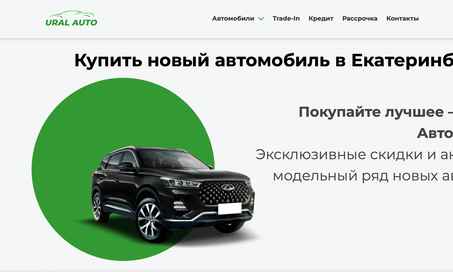 Урал авто в Екатеринбурге, Селькоровская 82В