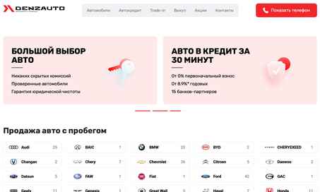 DenzAuto в Екатеринбурге, Артинская 23Г