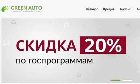 GREEN AUTO в Ростове-на-Дону, Малиновского 54А/1