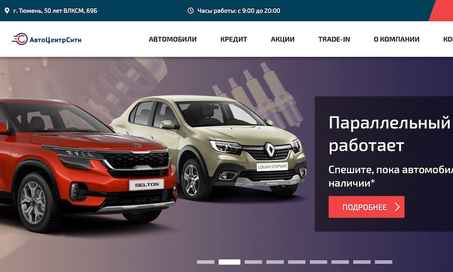 АвтоЦентрСити