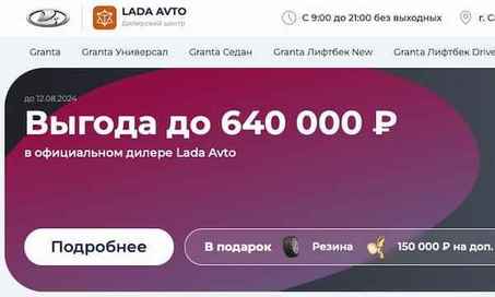 LADA AVTO