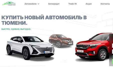 Tumen Car в Тюмени, Республики 222Ас2