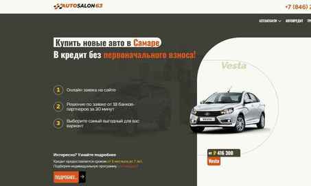 Autosalon 63 в Самаре, Московское шоссе 262