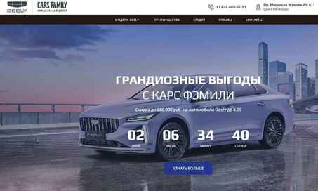 Geely Карс Фэмили