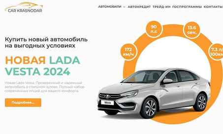 Car Krasnodar