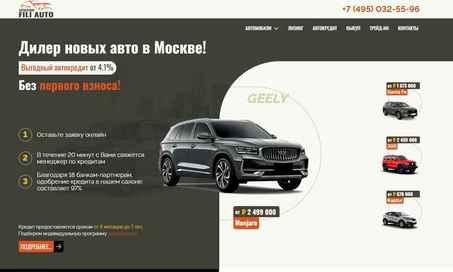 Фили Авто в Москве, Береговой проезд 4/6с3