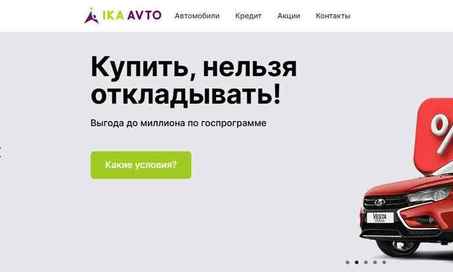 IKA AVTO в Ставрополе, Старомарьевское шоссе 8б