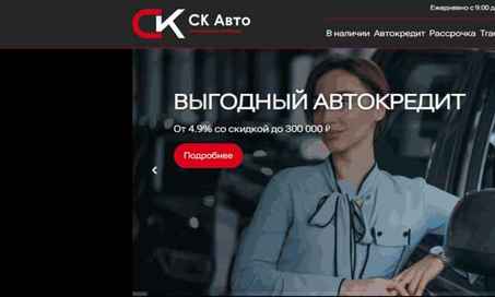 СК Авто в Краснодаре, Ставропольская ул., 5