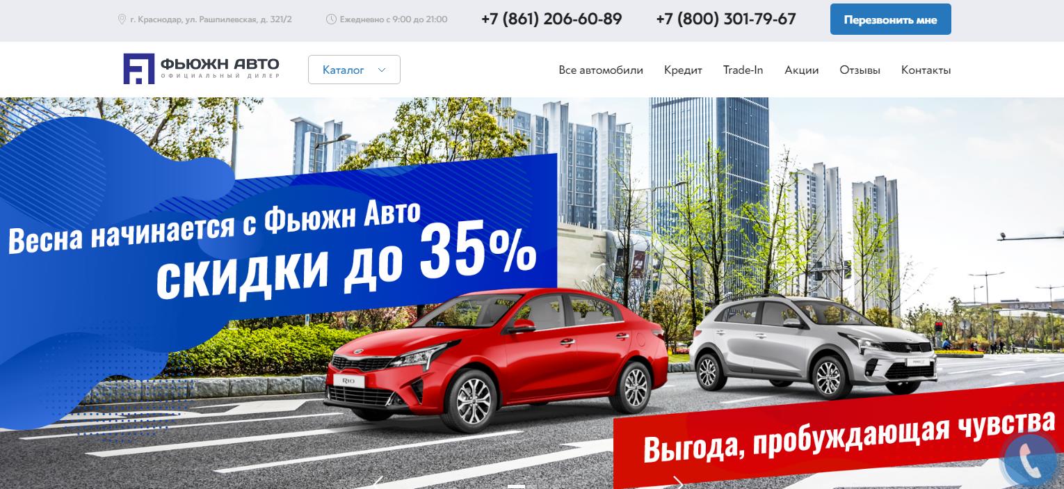 Автосалон Фьюжн Авто - Развод ?