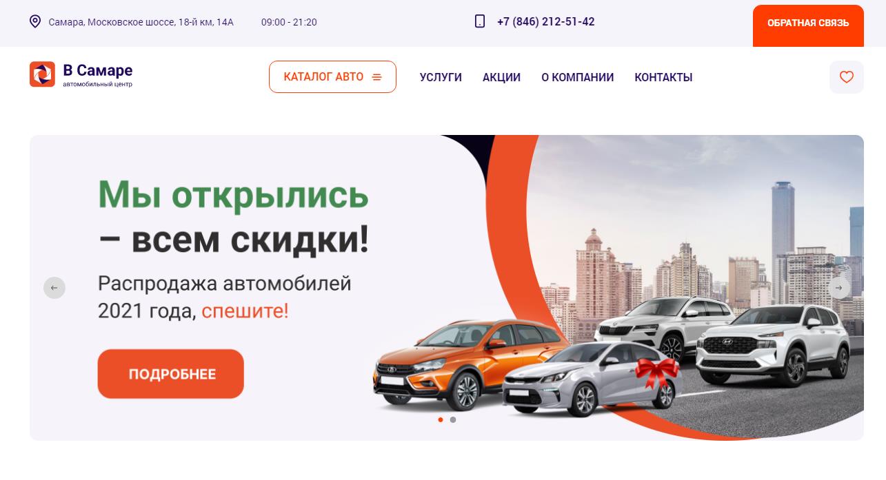 Автосалон Ац в Самаре - Развод ?