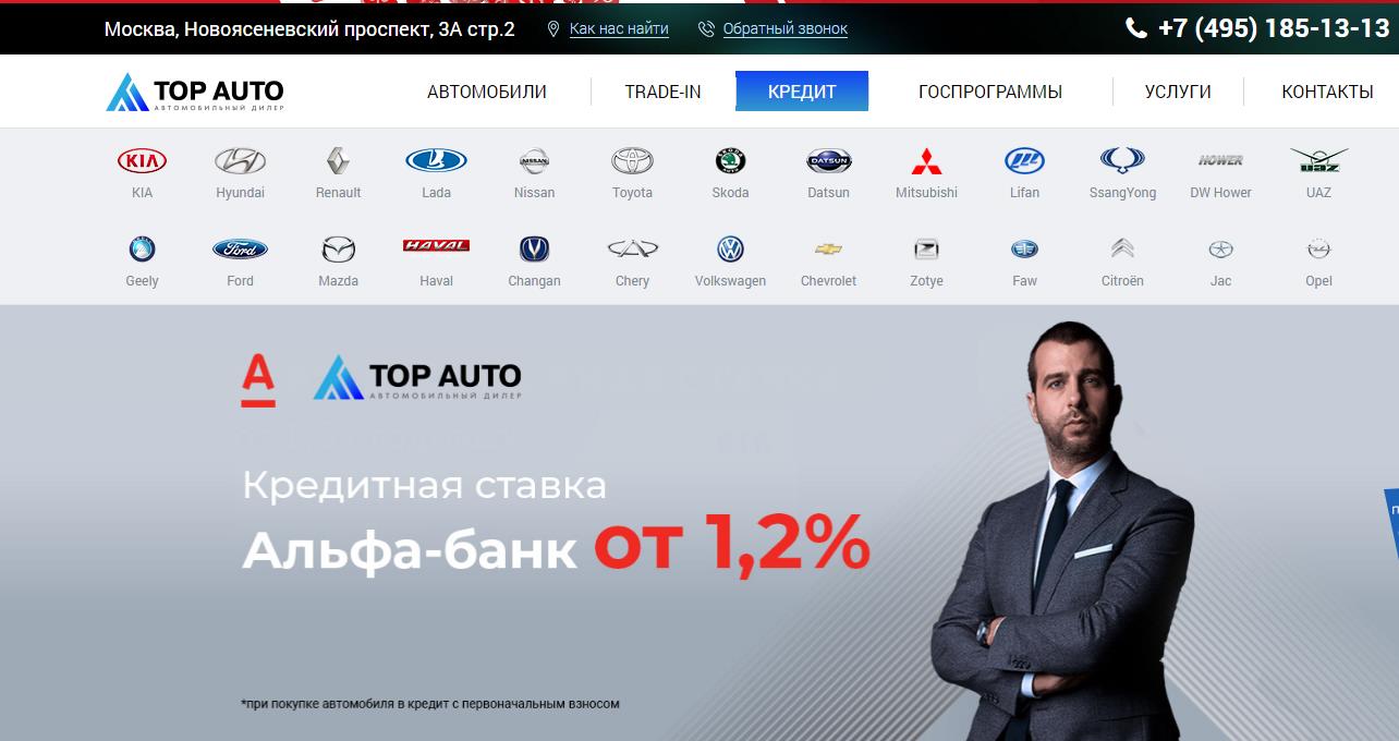 Автосалон Топ Авто - Развод ?